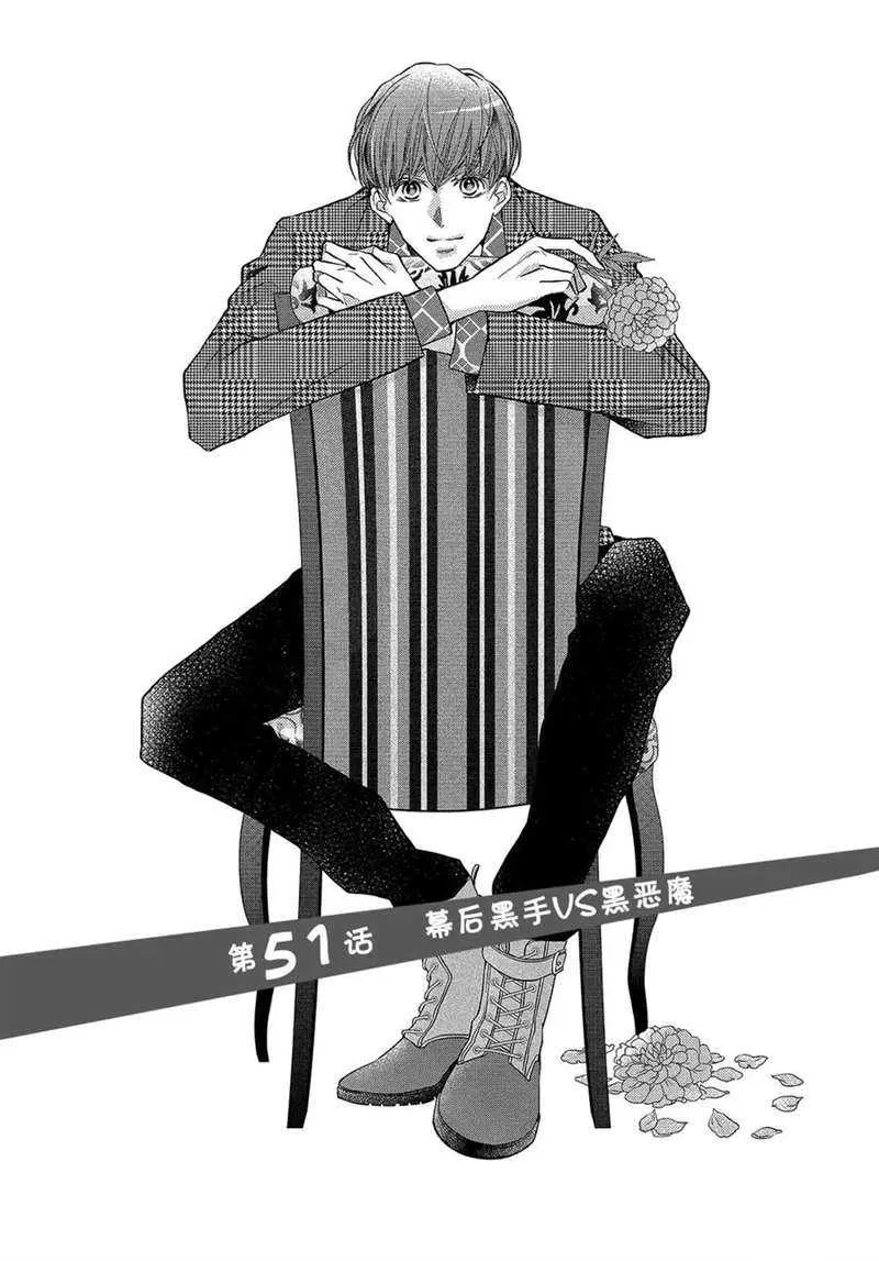 第51话 第2页