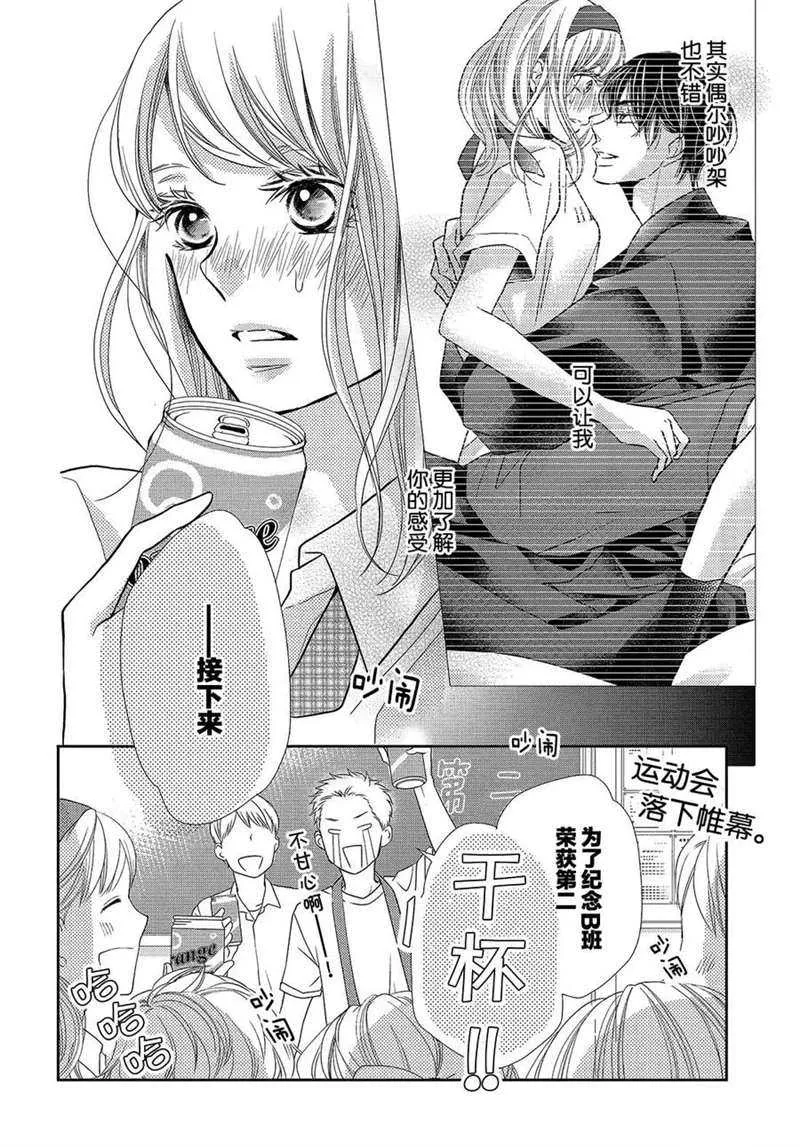 第51话 第3页