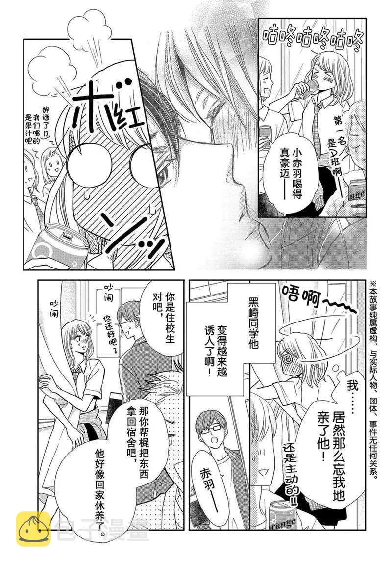 第51话 第4页