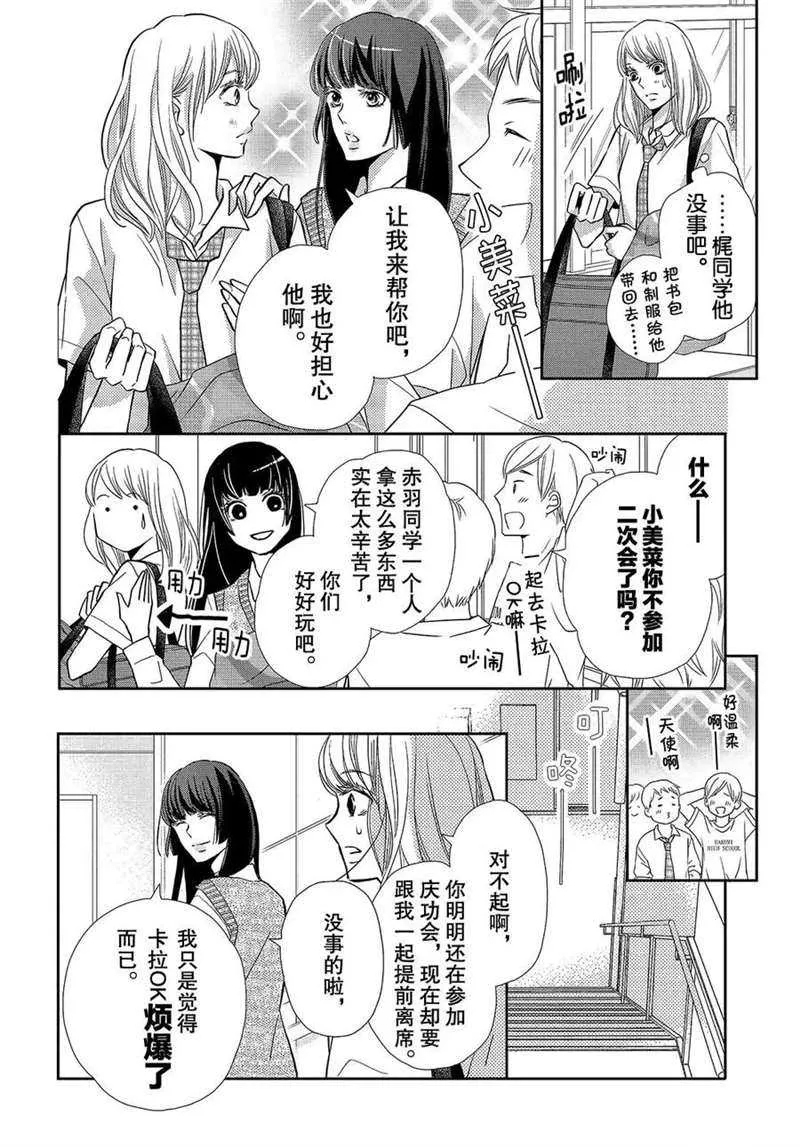 第51话 第5页