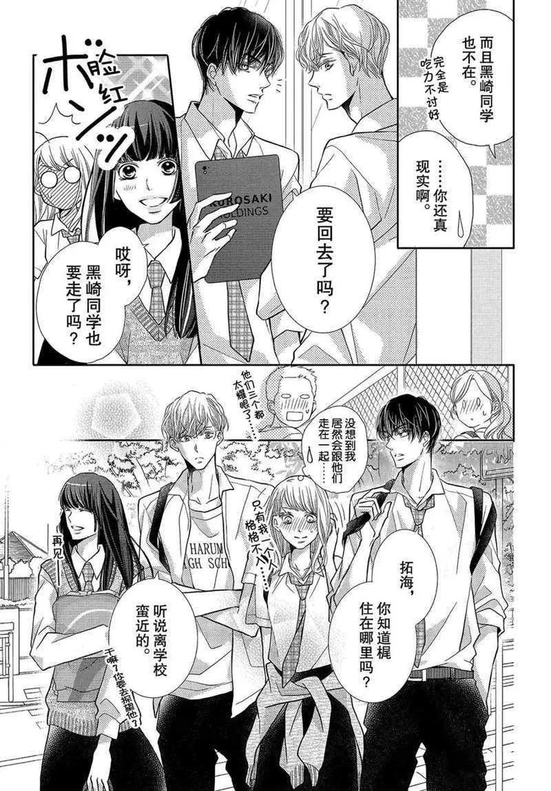 第51话 第6页
