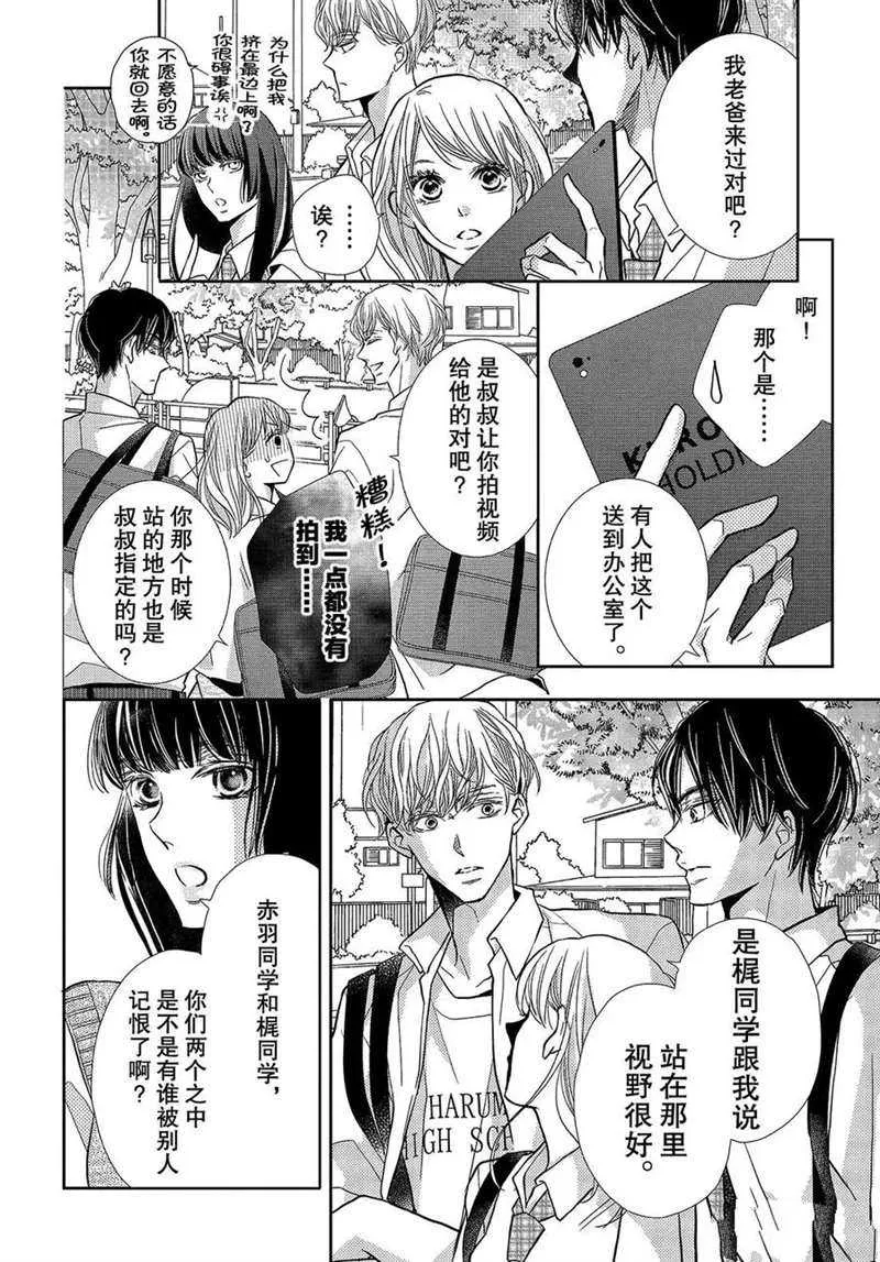 第51话 第7页