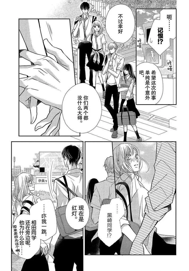 第51话 第8页