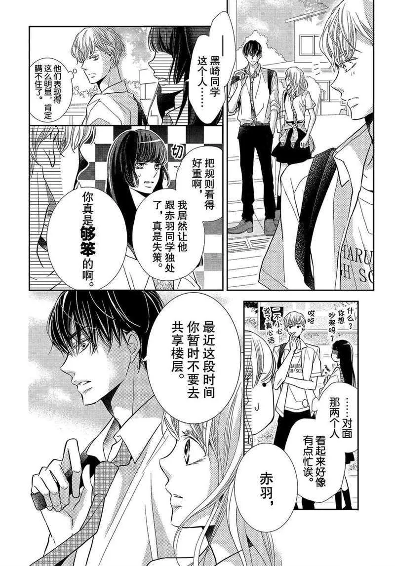 第51话 第9页