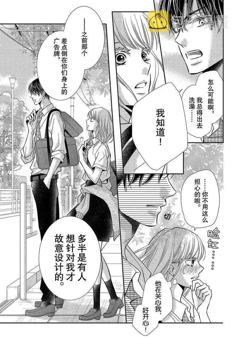 第51话 第10页