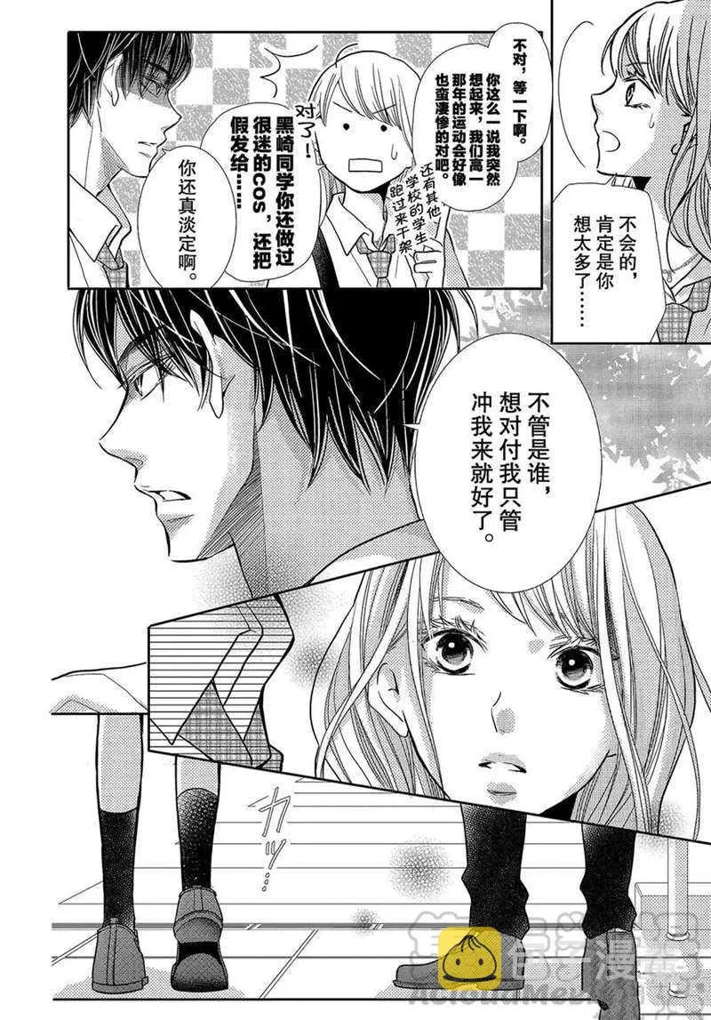 第51话 第11页