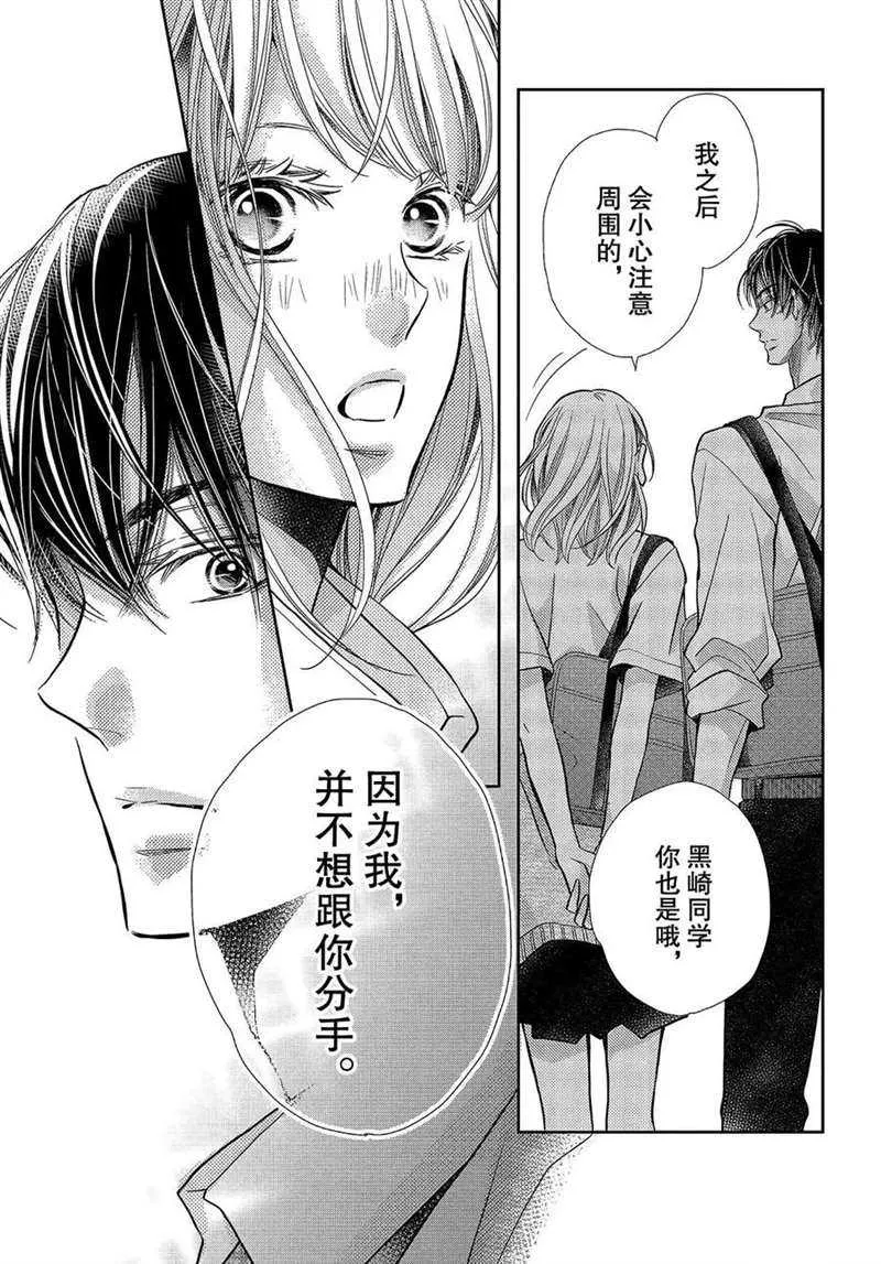 第51话 第12页