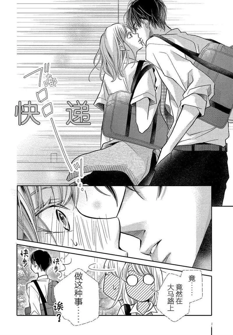 第51话 第13页
