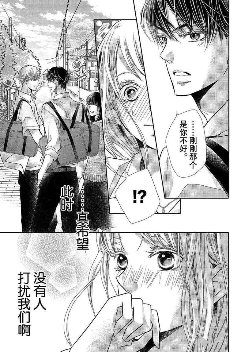 第51话 第14页