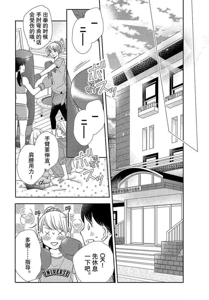 第51话 第15页
