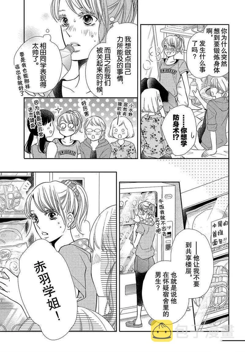 第51话 第16页