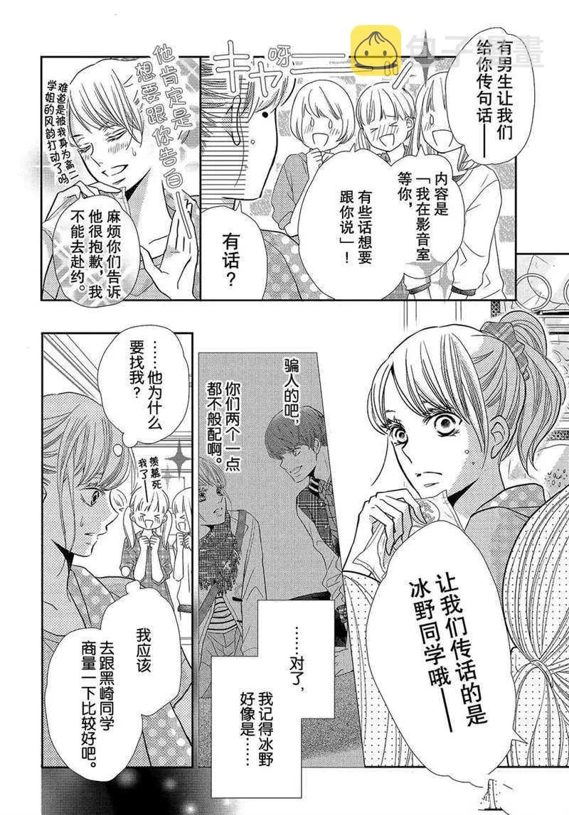 第51话 第17页