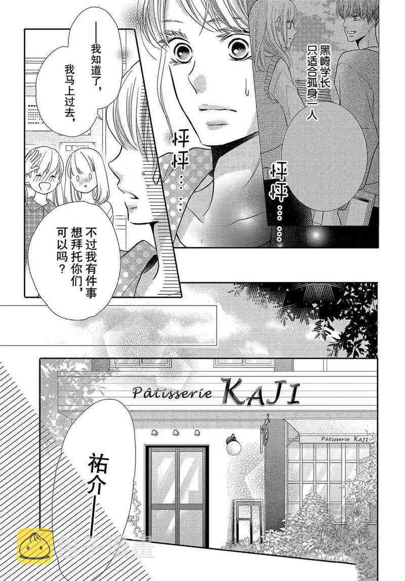 第51话 第18页