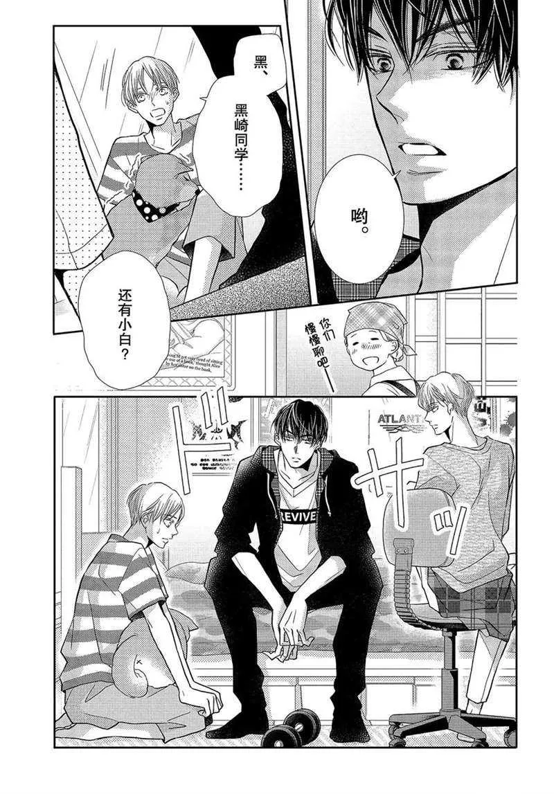 第51话 第20页