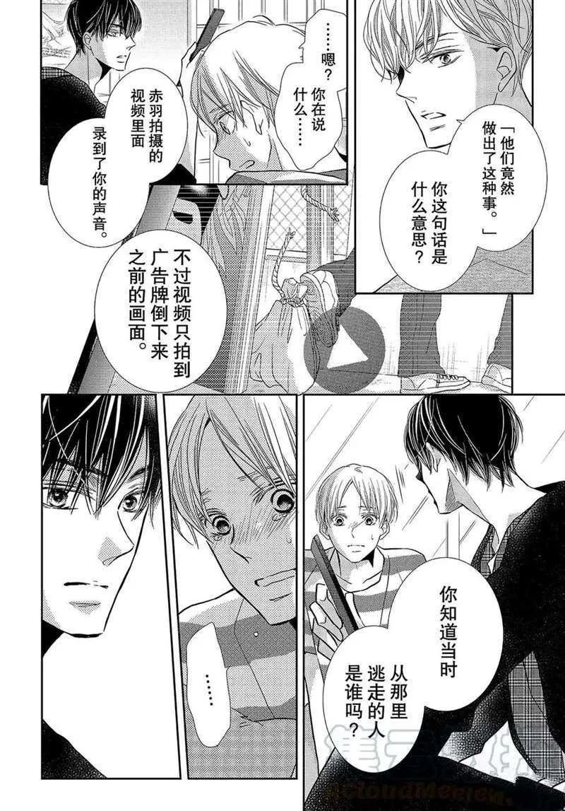 第51话 第21页