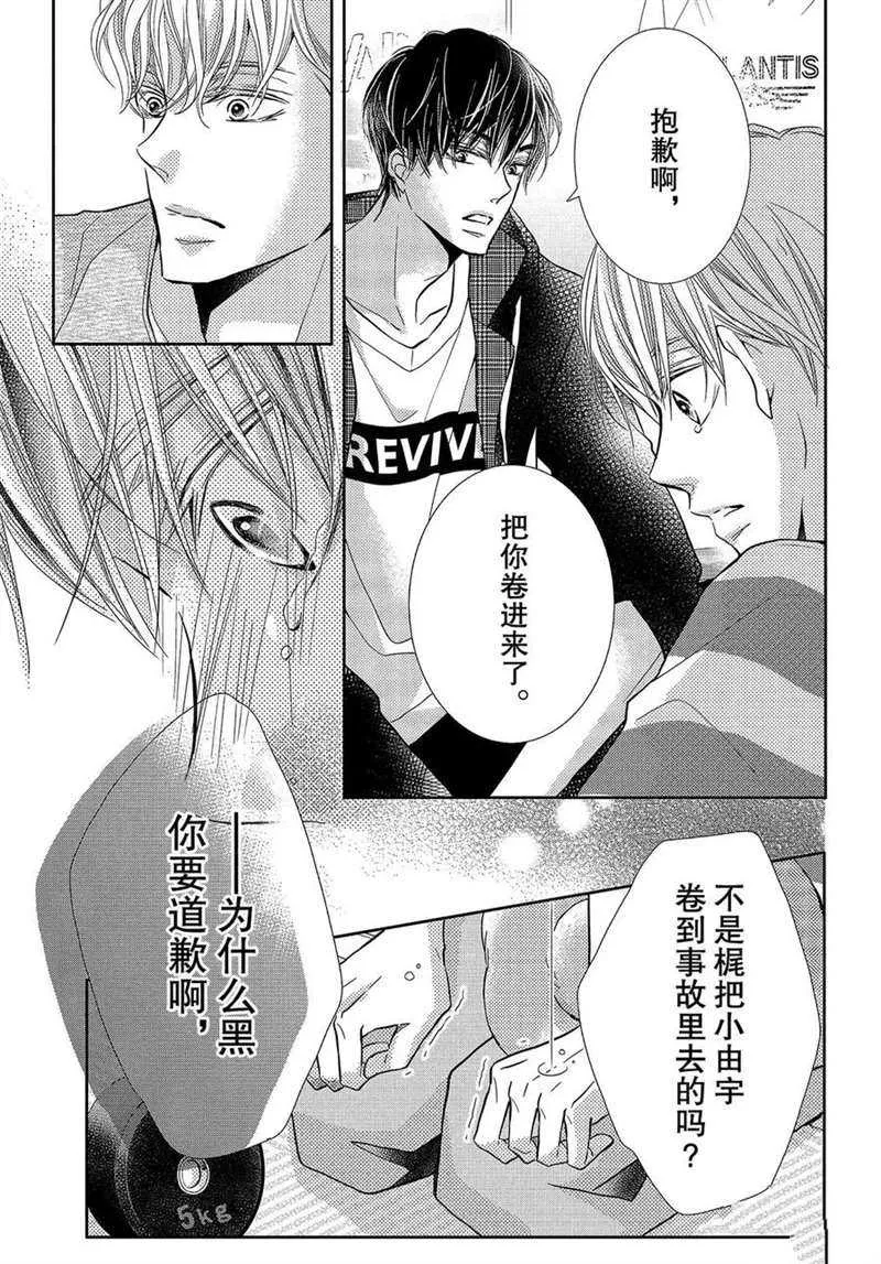 第51话 第22页
