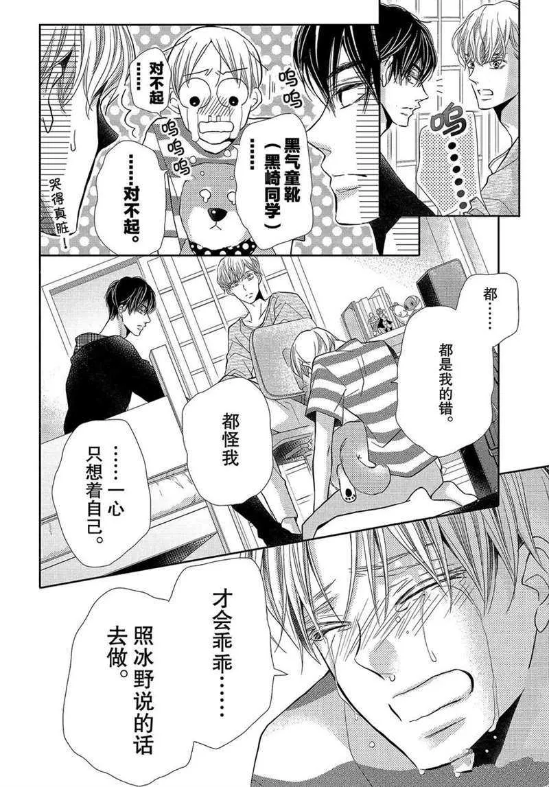 第51话 第23页