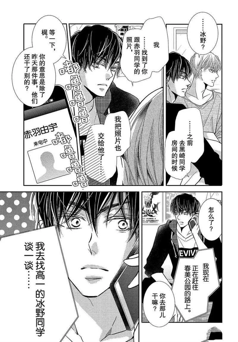 第51话 第24页