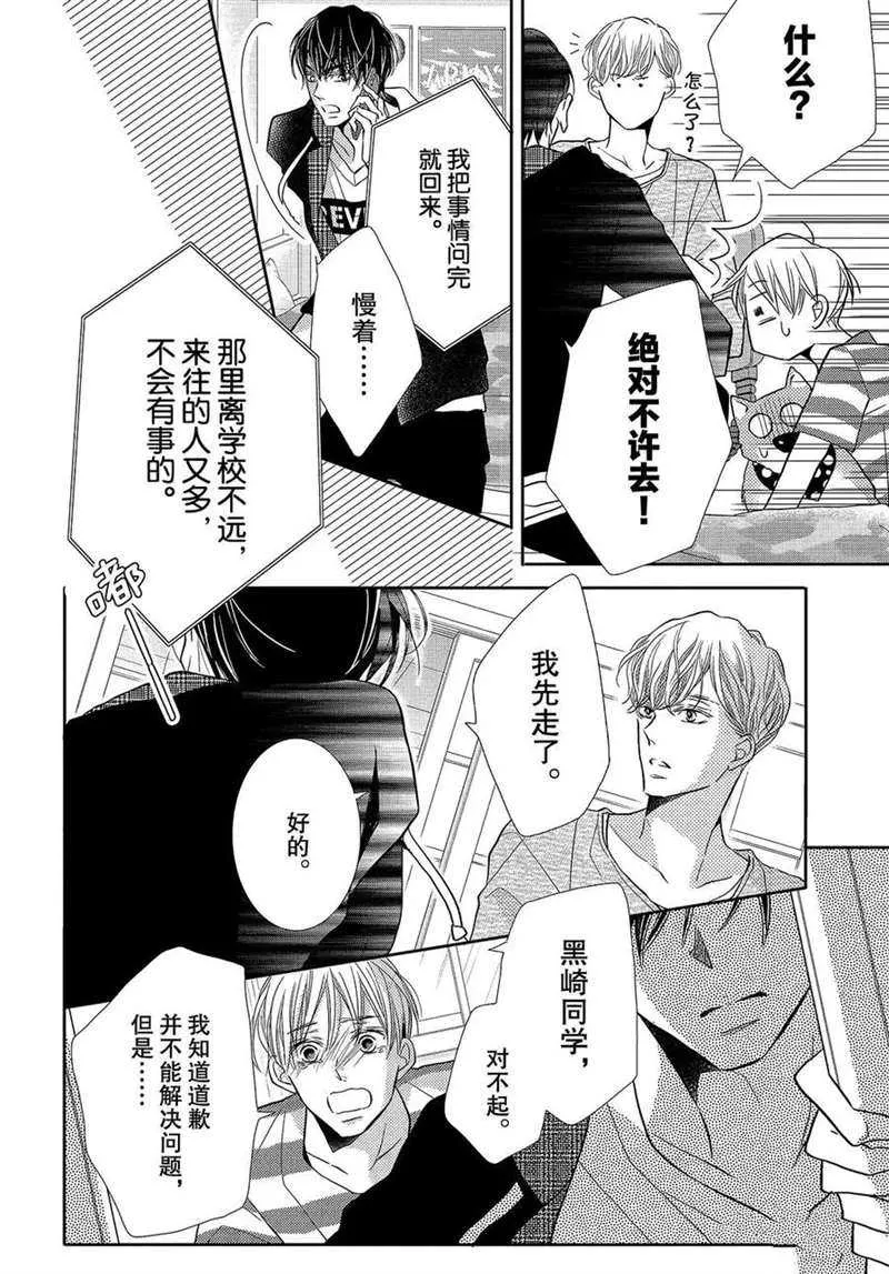 第51话 第25页