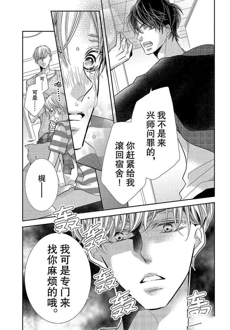 第51话 第26页
