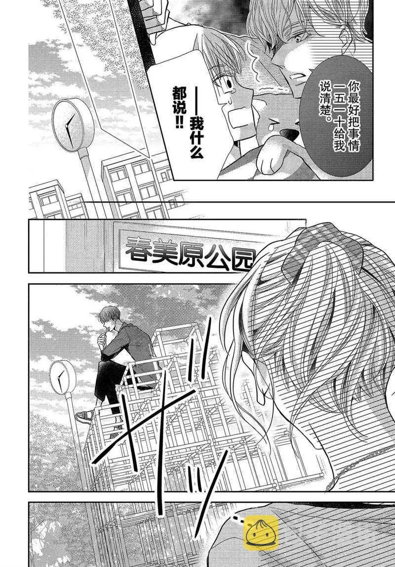 第51话 第27页