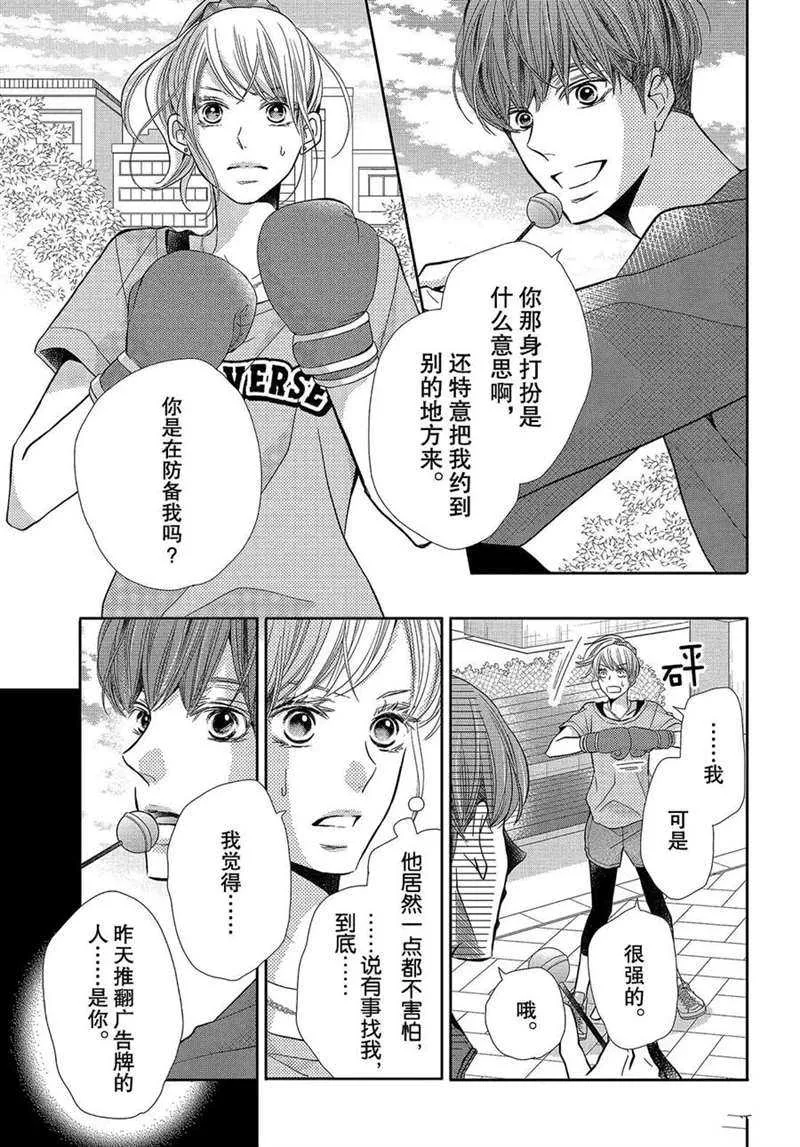 第51话 第28页