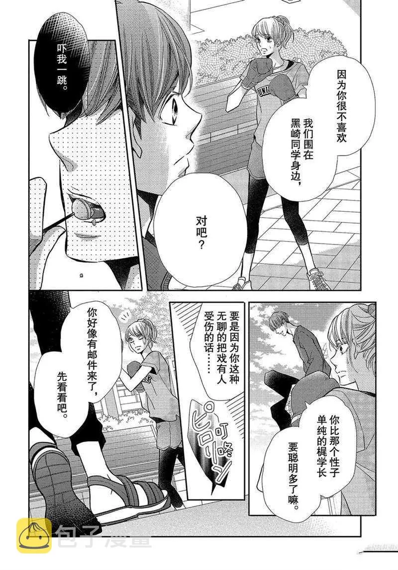 第51话 第29页