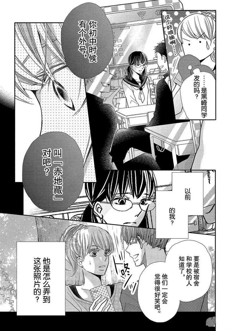 第51话 第30页
