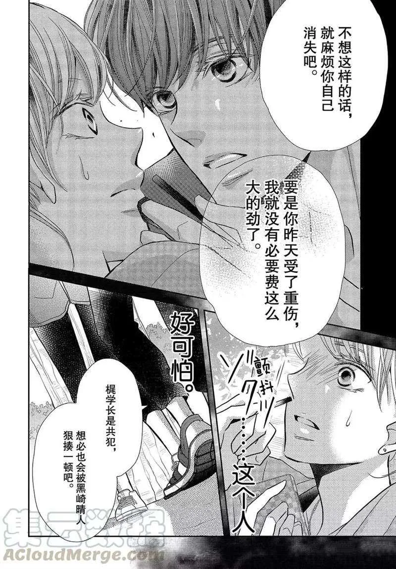 第51话 第31页