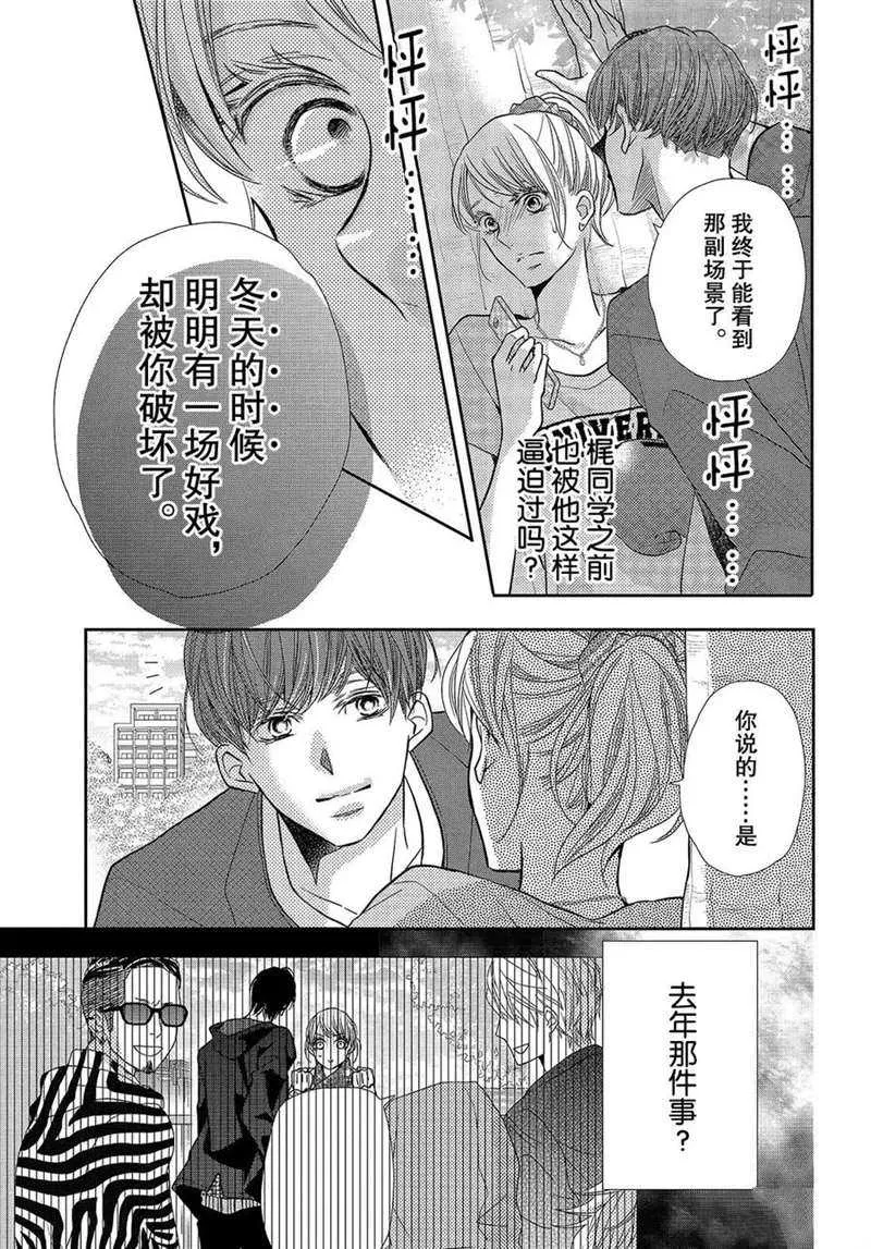 第51话 第32页