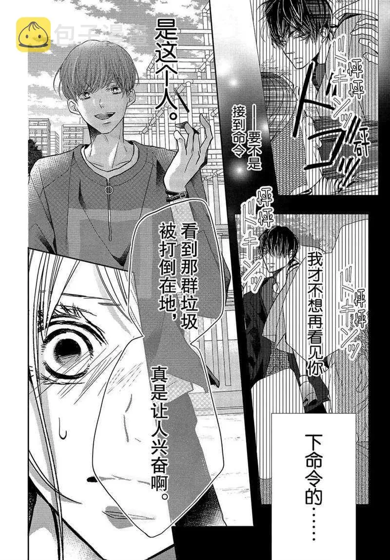 第51话 第33页