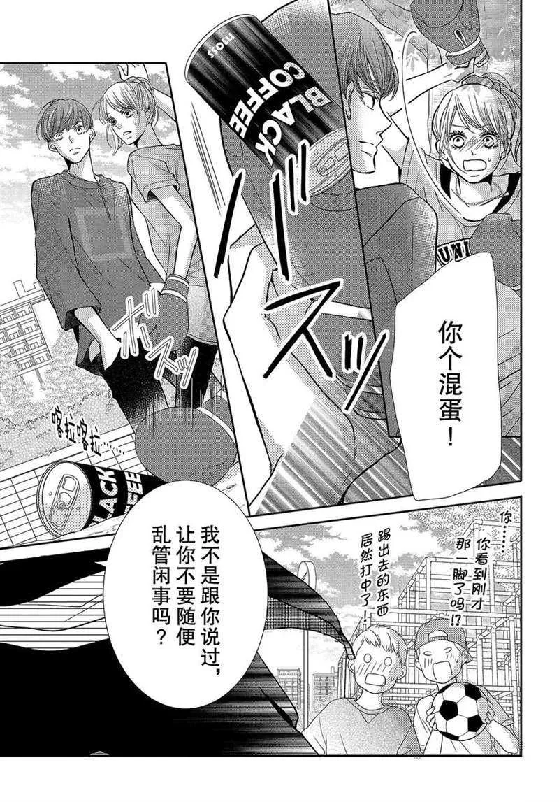 第51话 第34页