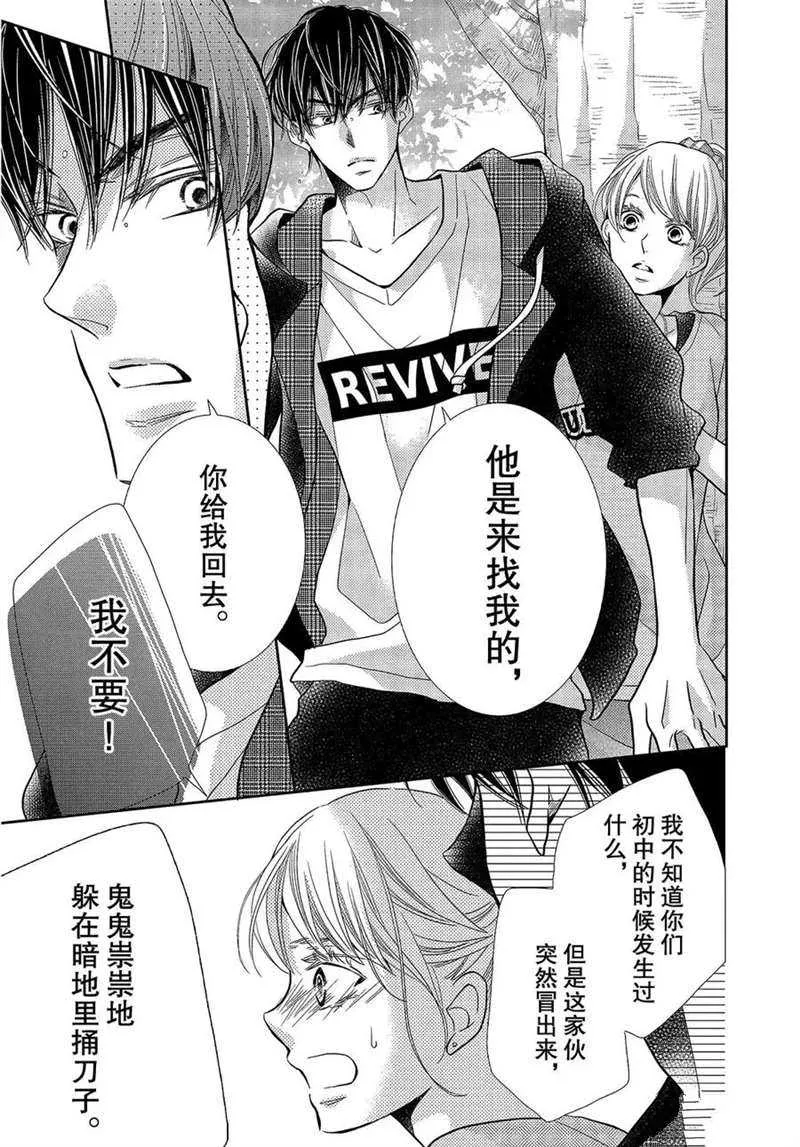 第51话 第35页