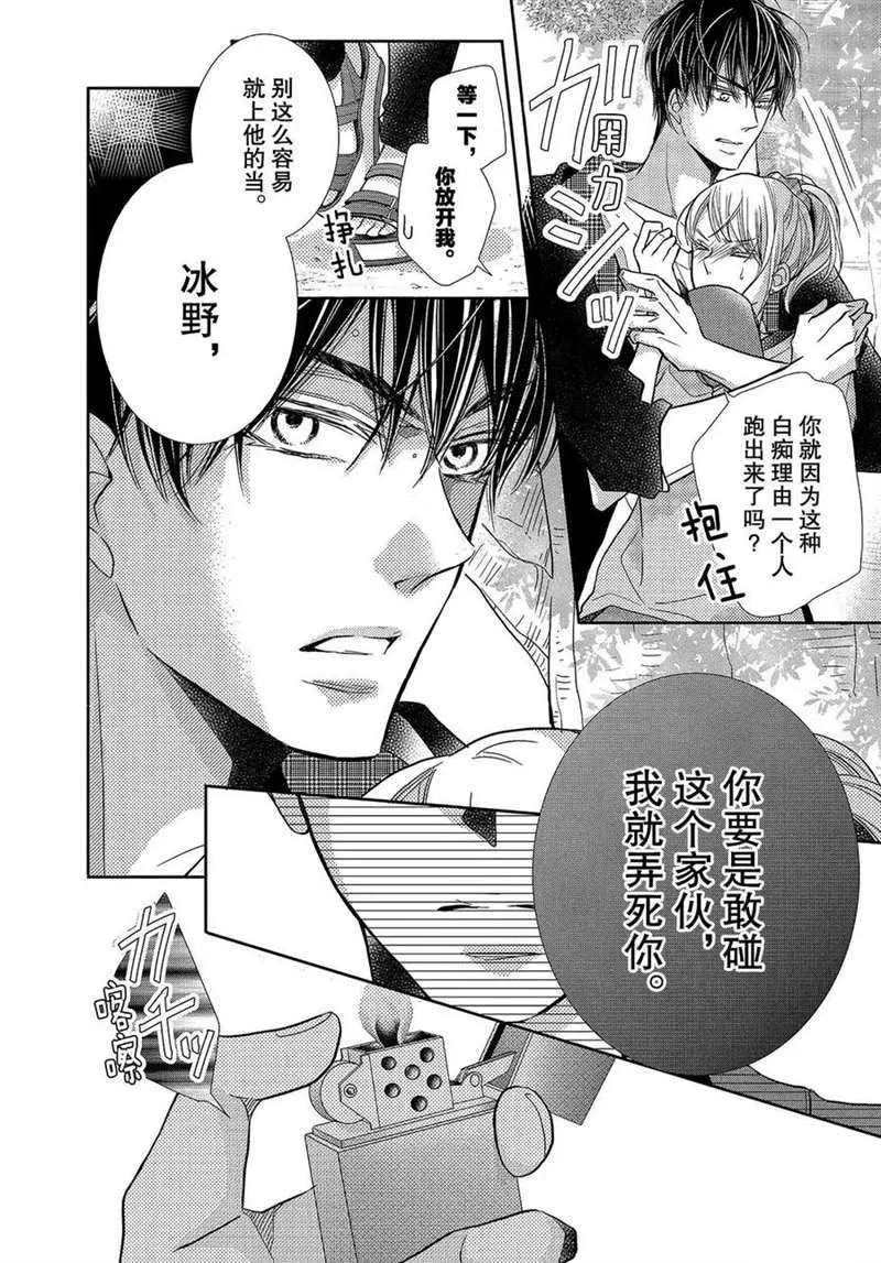 第51话 第36页