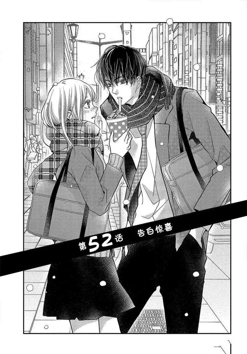第52话 第2页