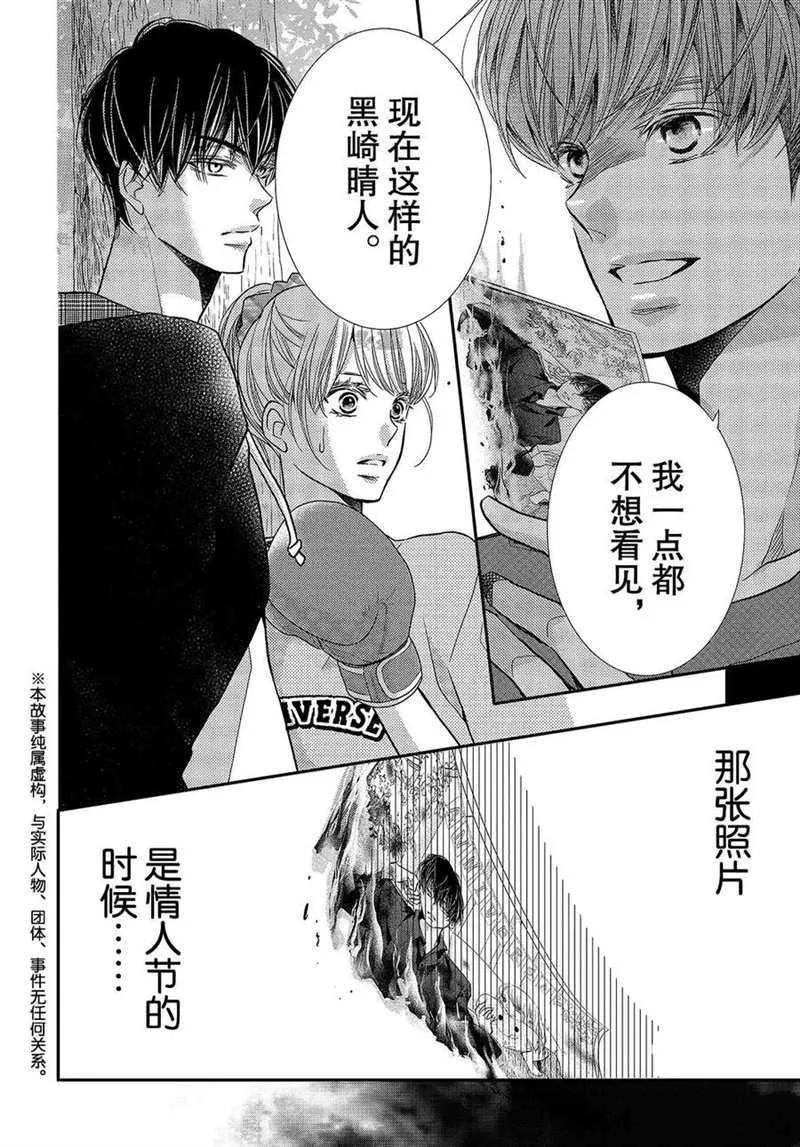 第52话 第3页