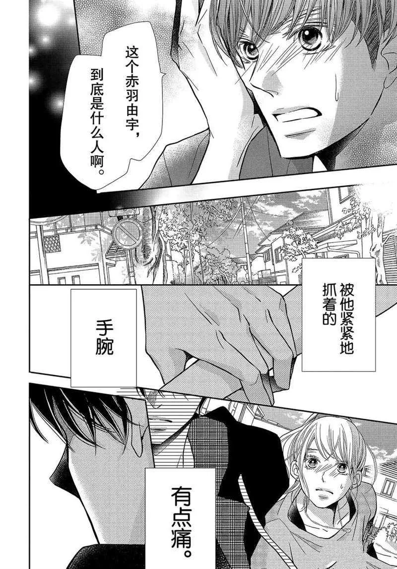 第52话 第5页