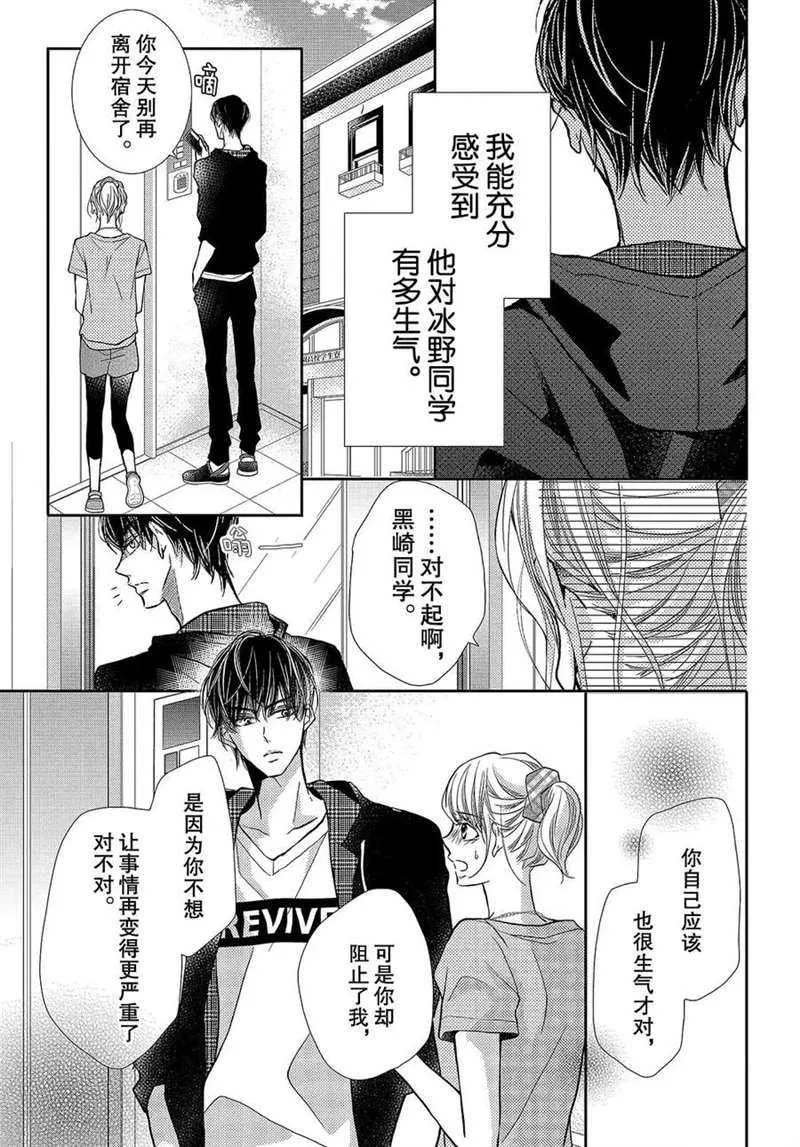 第52话 第6页