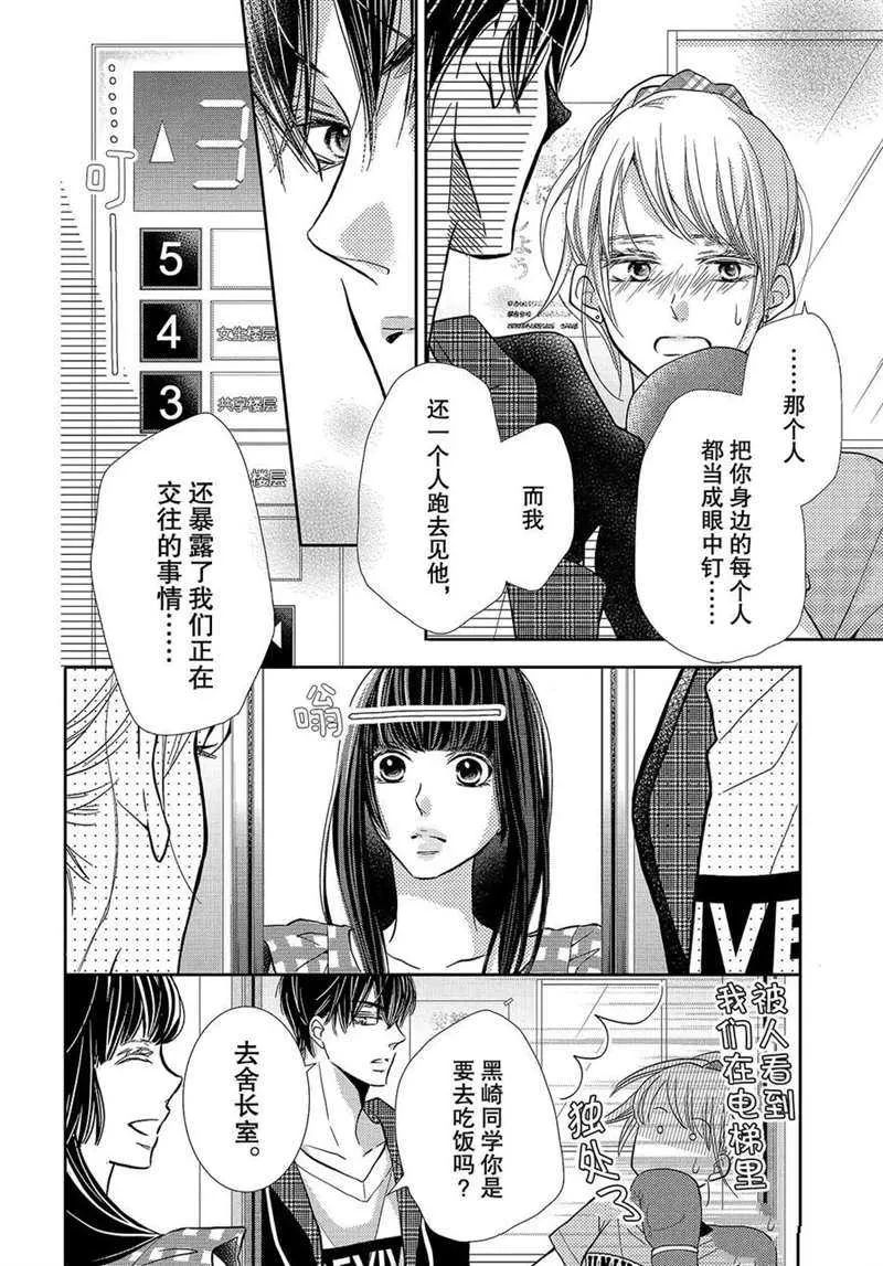 第52话 第7页