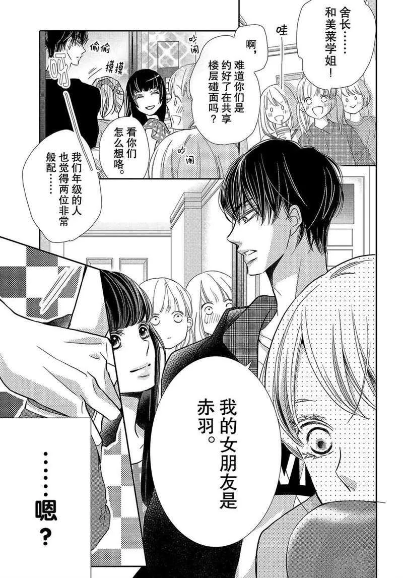 第52话 第8页