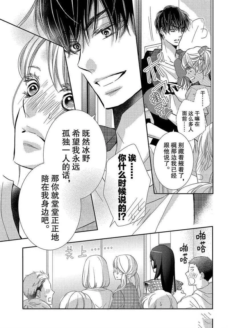 第52话 第10页