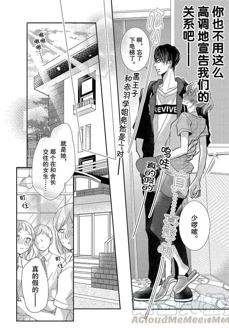 第52话 第11页