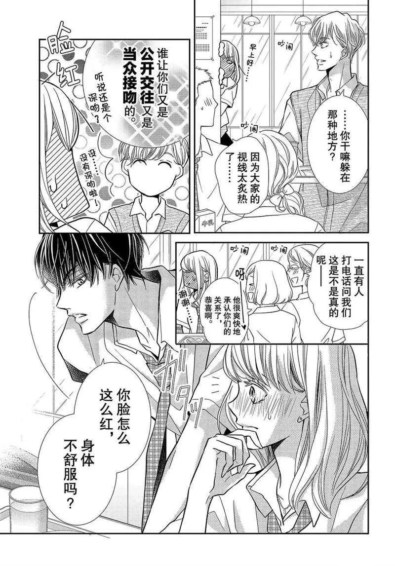 第52话 第12页