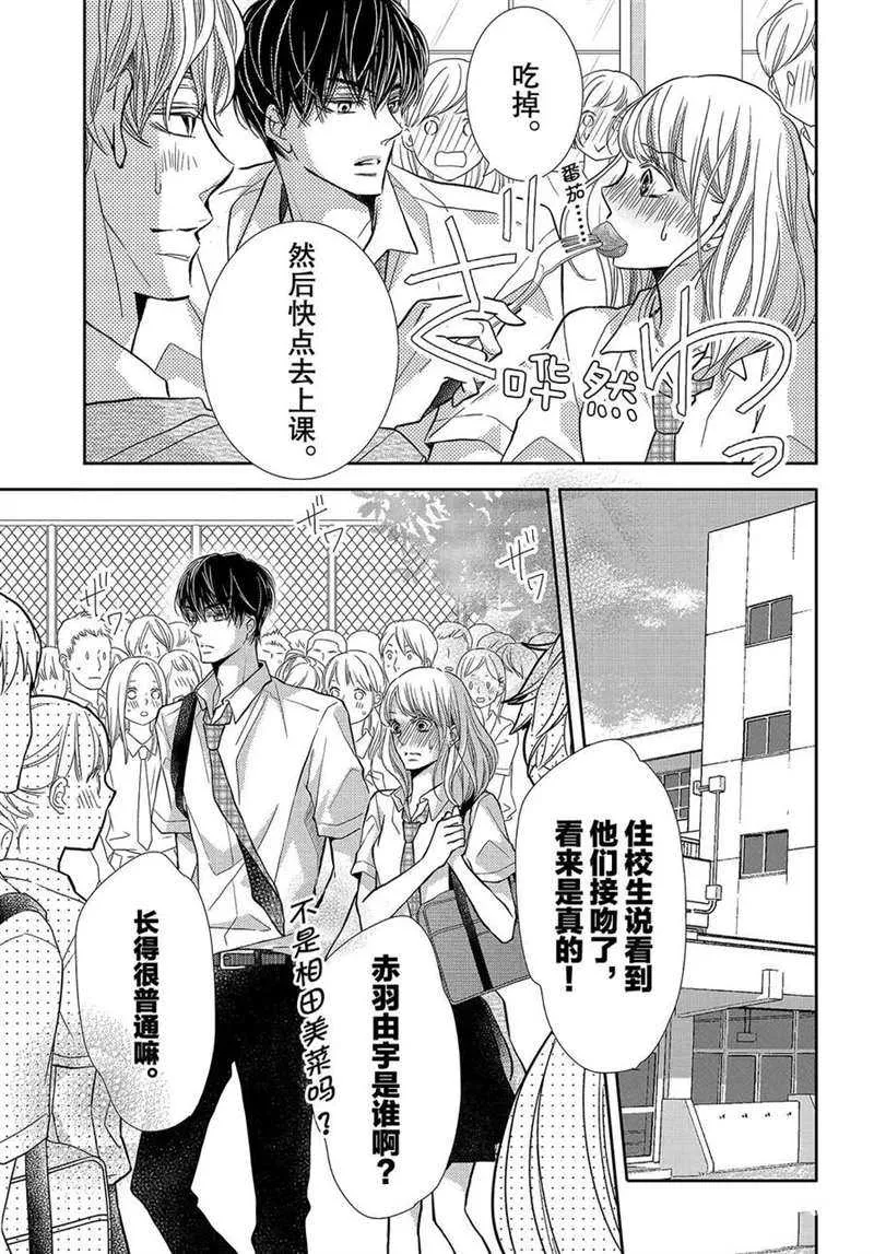 第52话 第14页