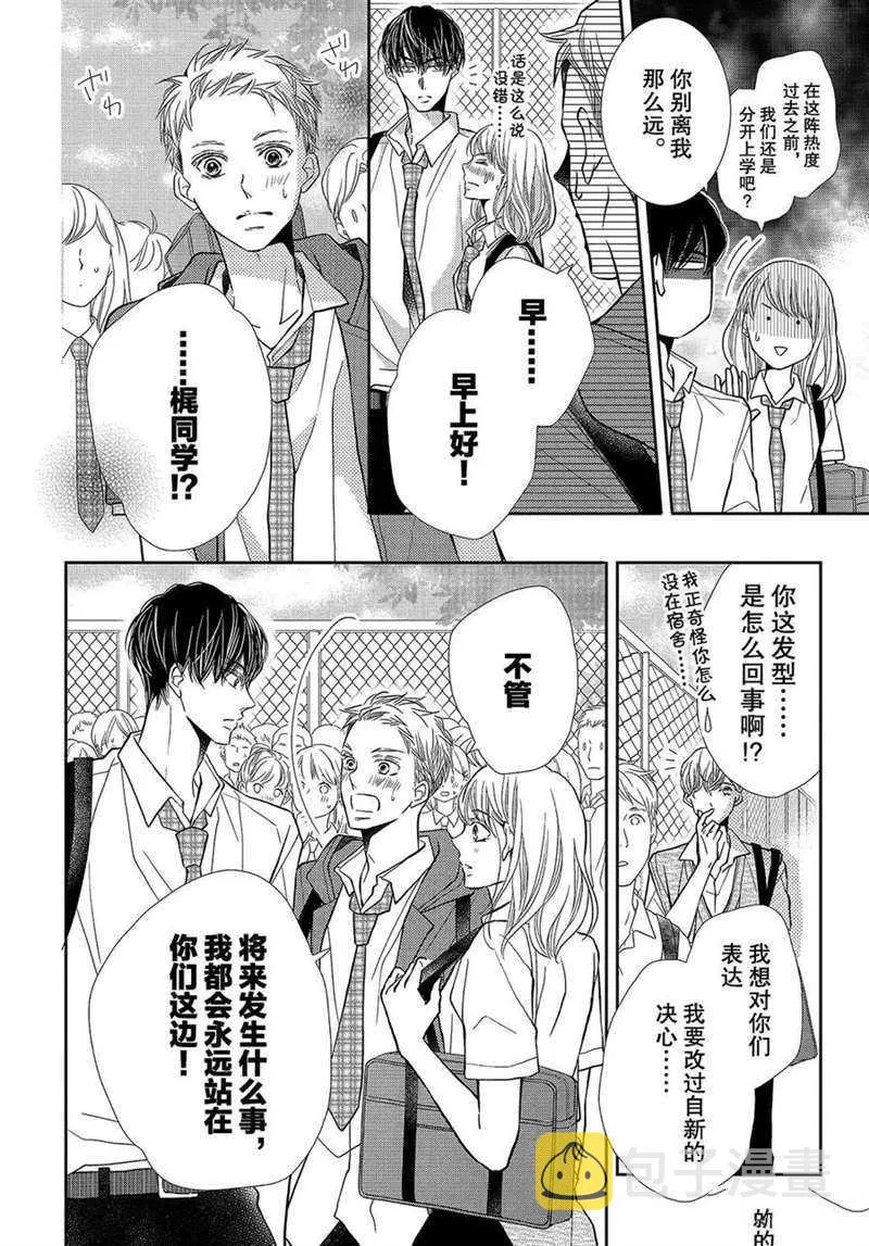 第52话 第15页
