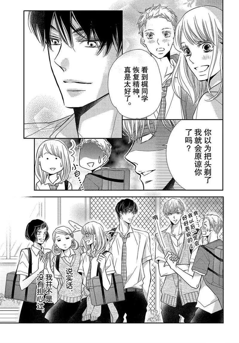 第52话 第16页