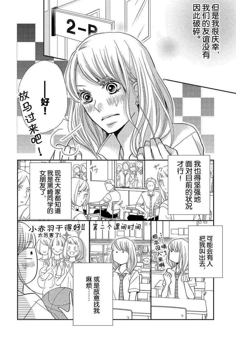 第52话 第17页