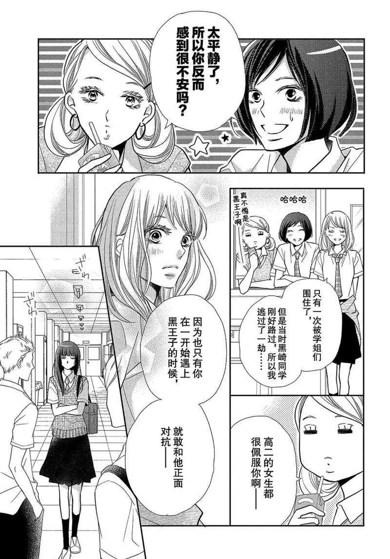 第52话 第18页