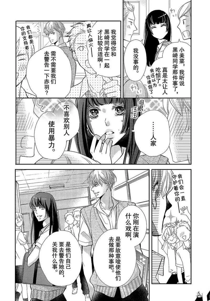 第52话 第19页