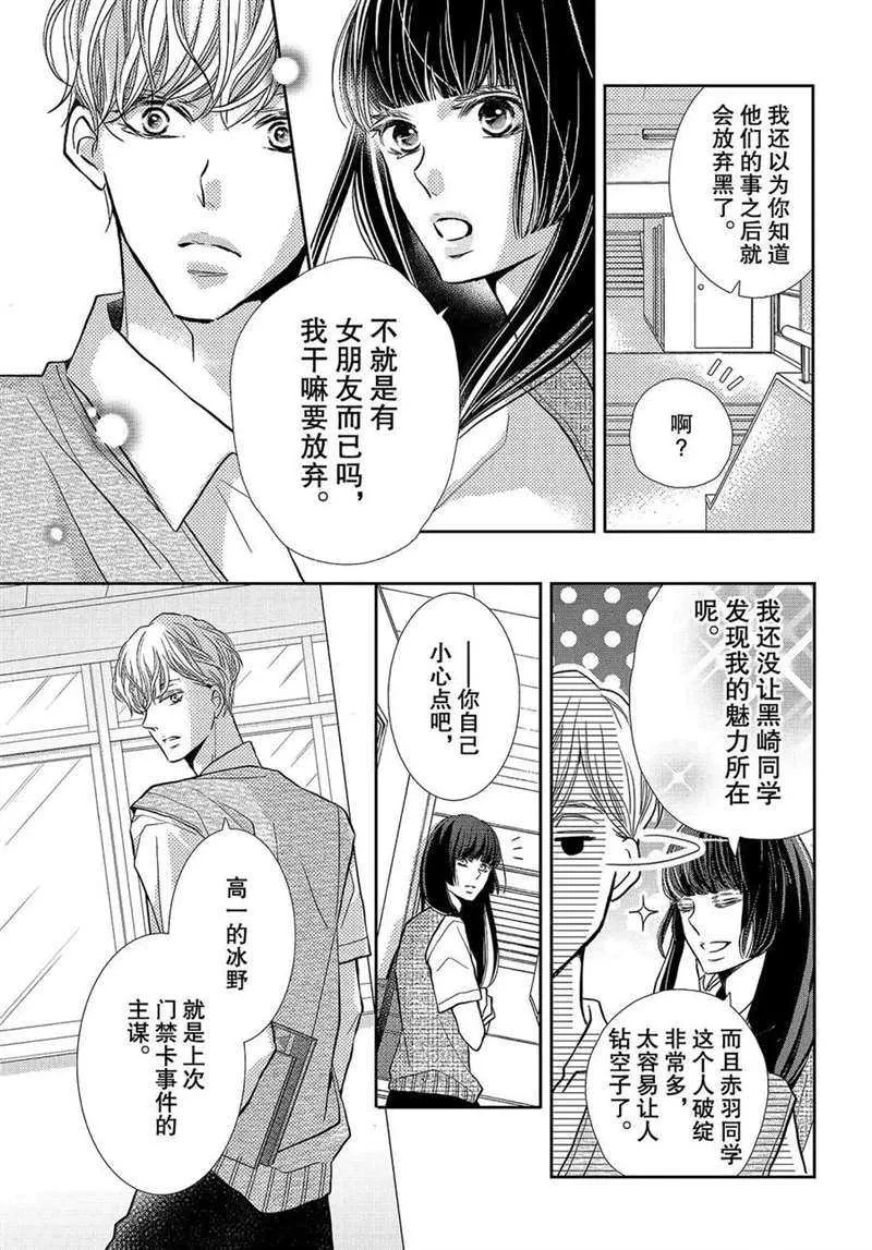 第52话 第20页